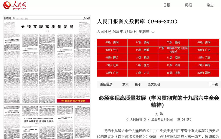 袋拉拉自助取袋機(jī)環(huán)保產(chǎn)業(yè)發(fā)展——人民日報《必須實(shí)現(xiàn)高質(zhì)量發(fā)展》解讀